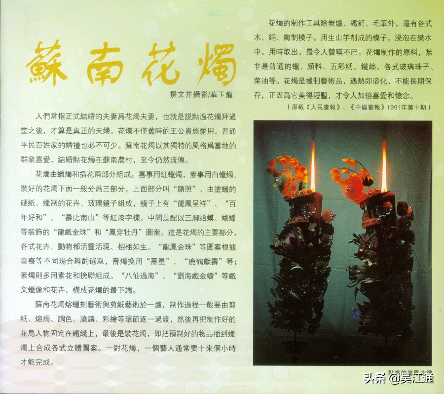 横扇,话说长空栈道