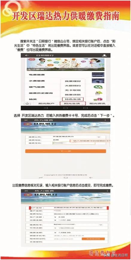 日照瑞达热力电话号码,日照瑞达热力有限公司