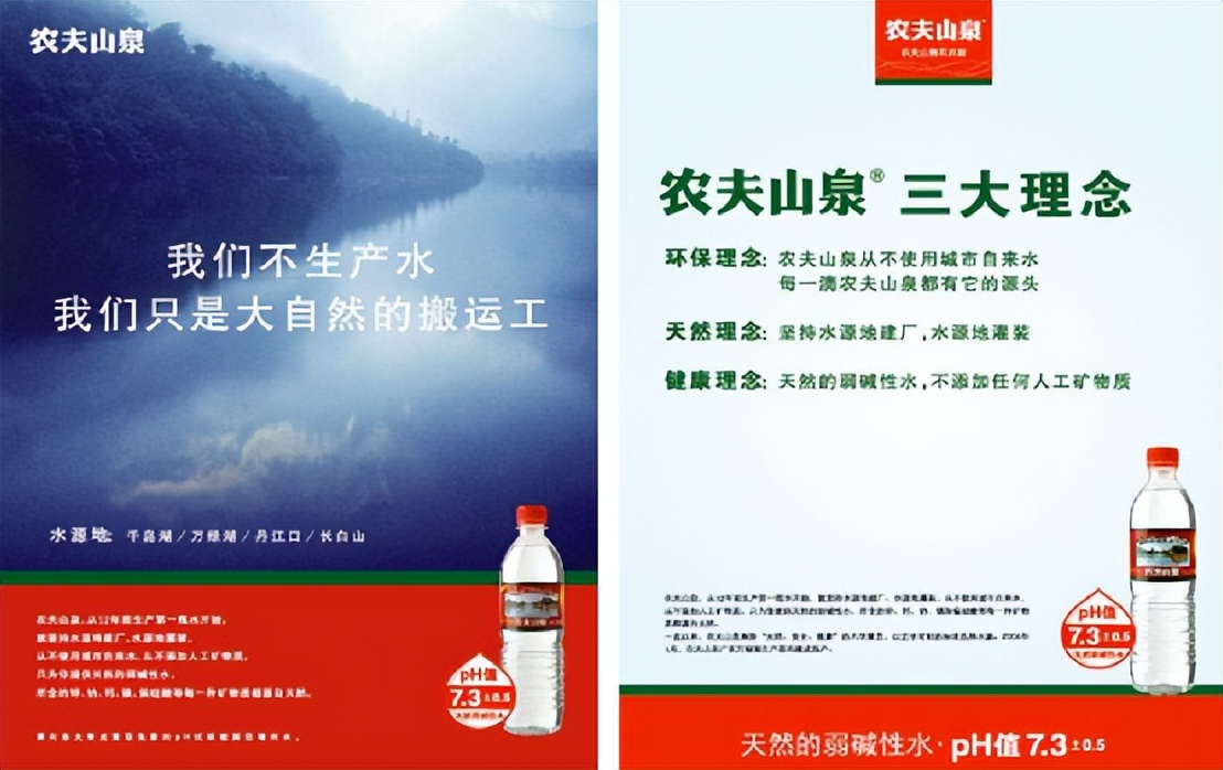 农夫山泉瓶装水的发展历程,农夫山泉高端水现状