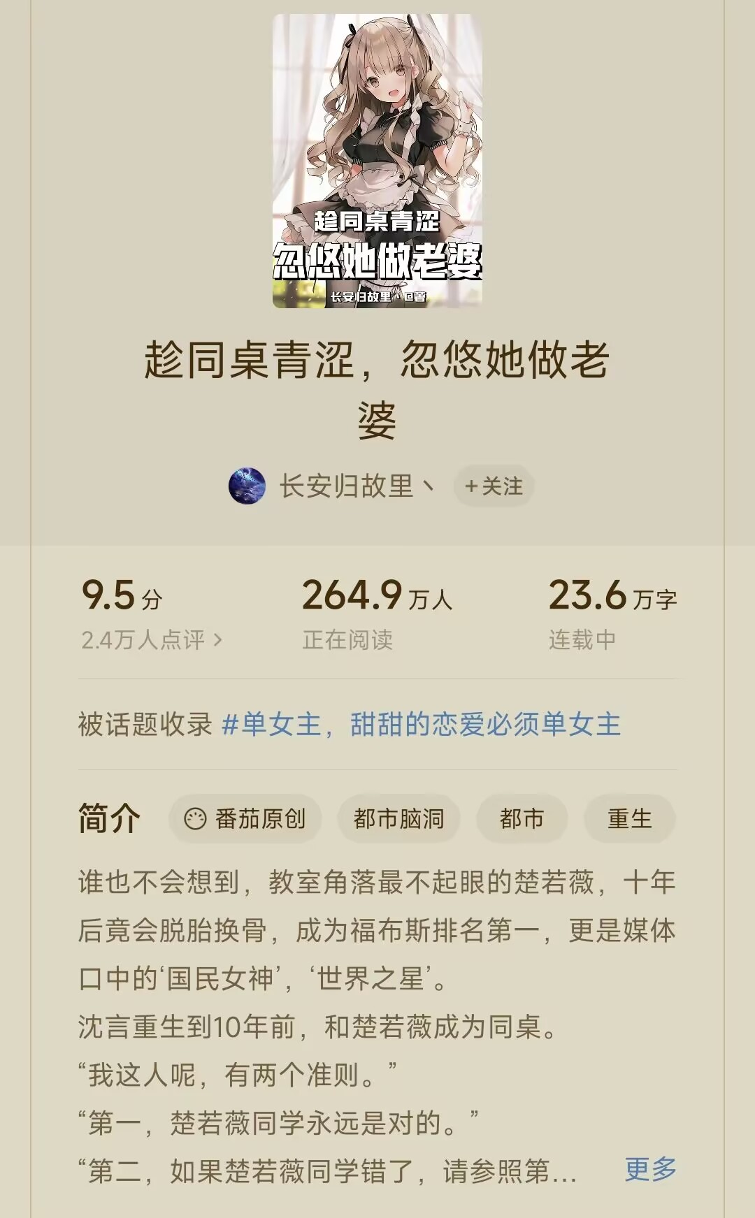 阅文开启防盗后作者收入平均提高3.5倍，万相之王万订成就达成