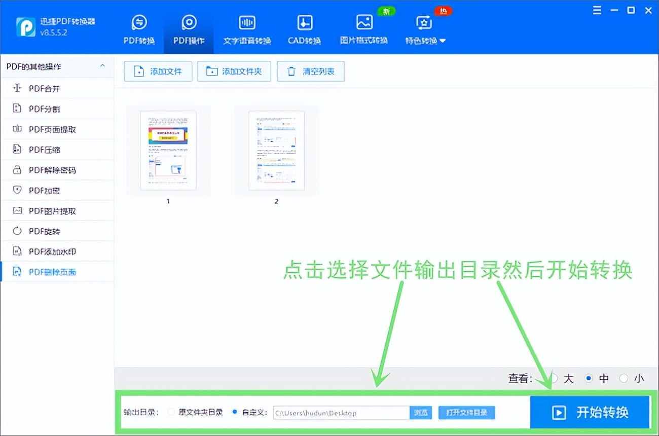 wps怎么删除pdf其中的一页,acrobat如何删除pdf中的一页