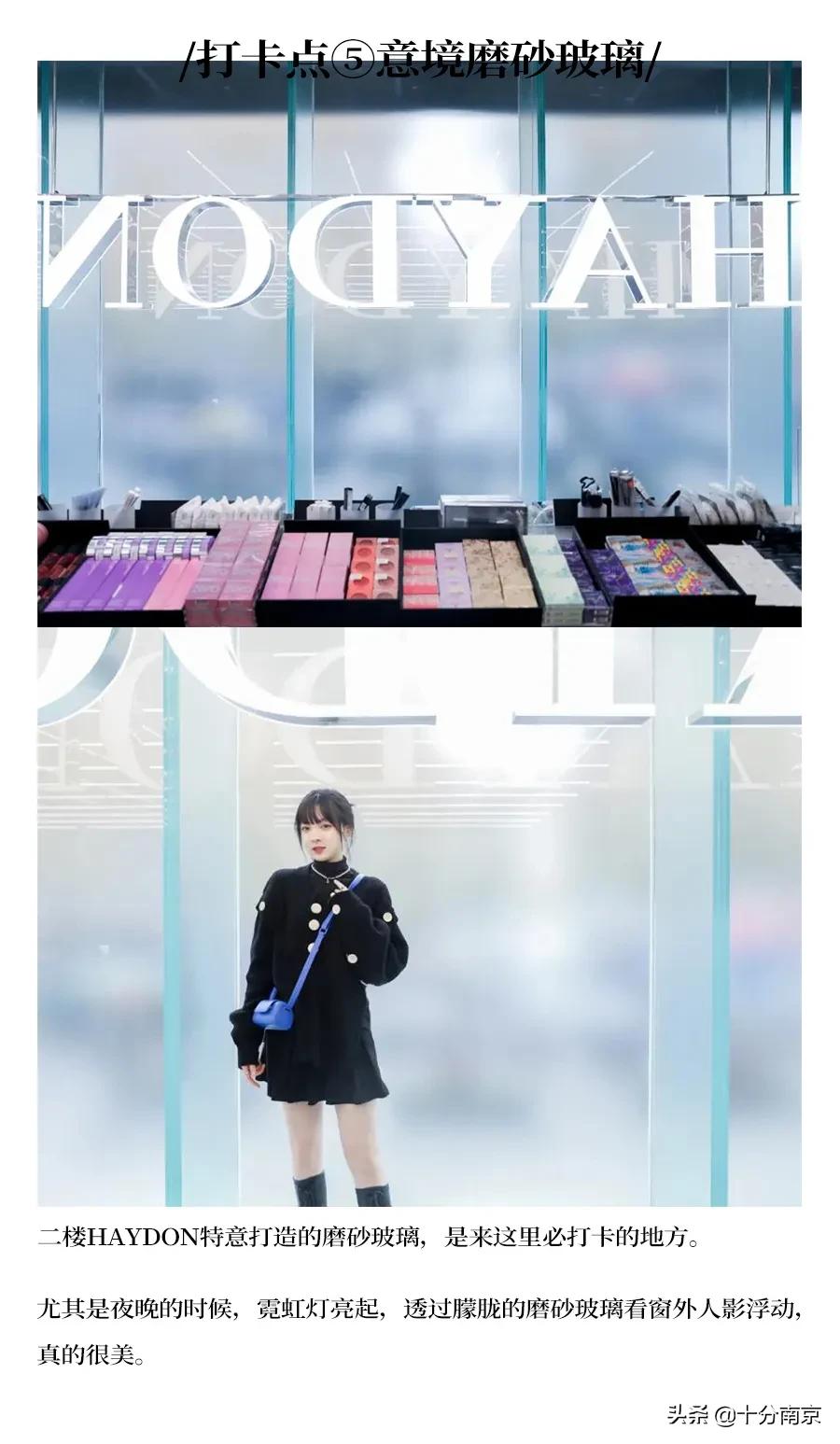 南京有哪些美妆集合店,极光美妆集合店