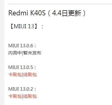 小米手机卡miui怎么线刷,小米手机miui13太卡