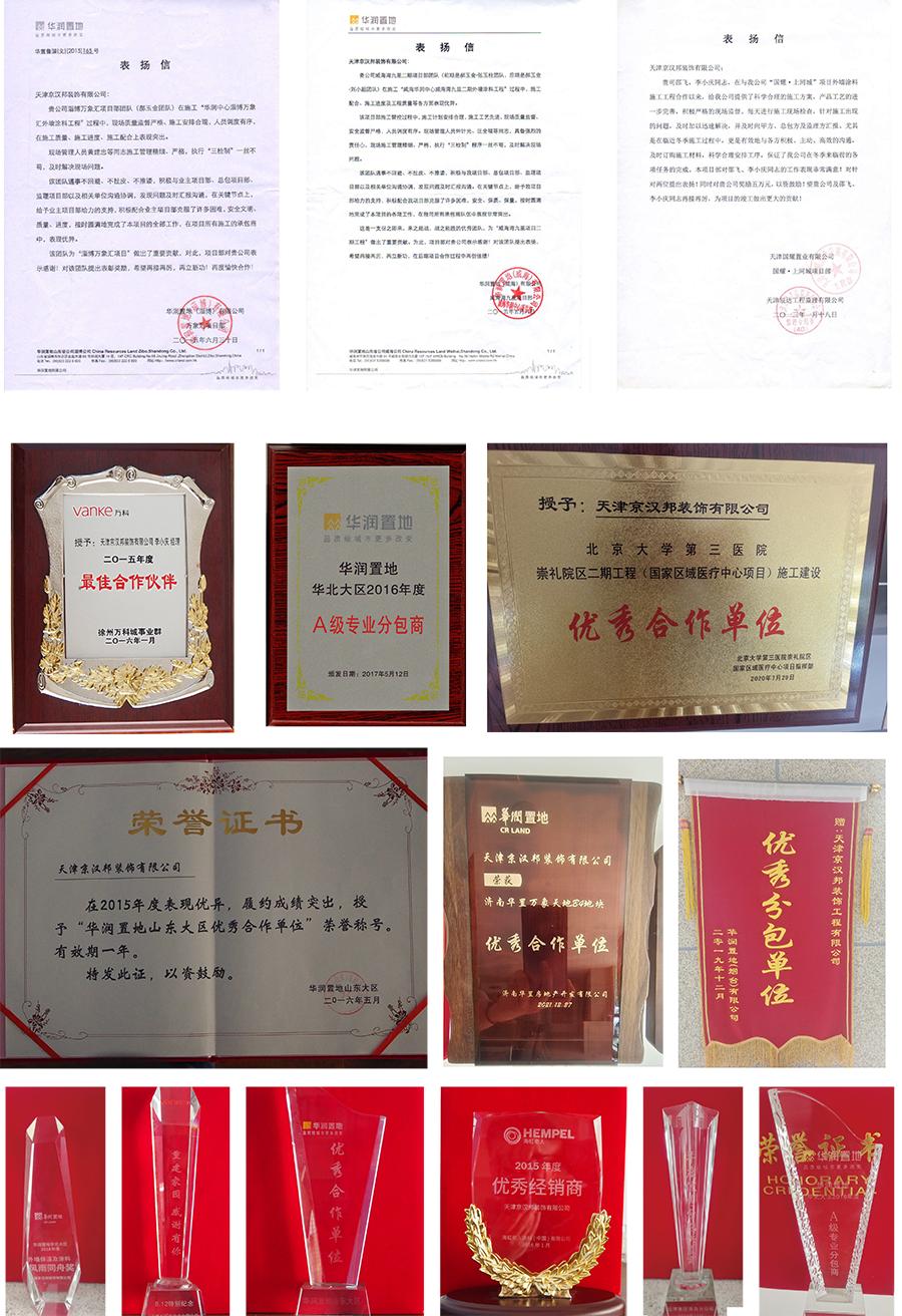 天津京汉邦,天津京汉邦涂料有限公司