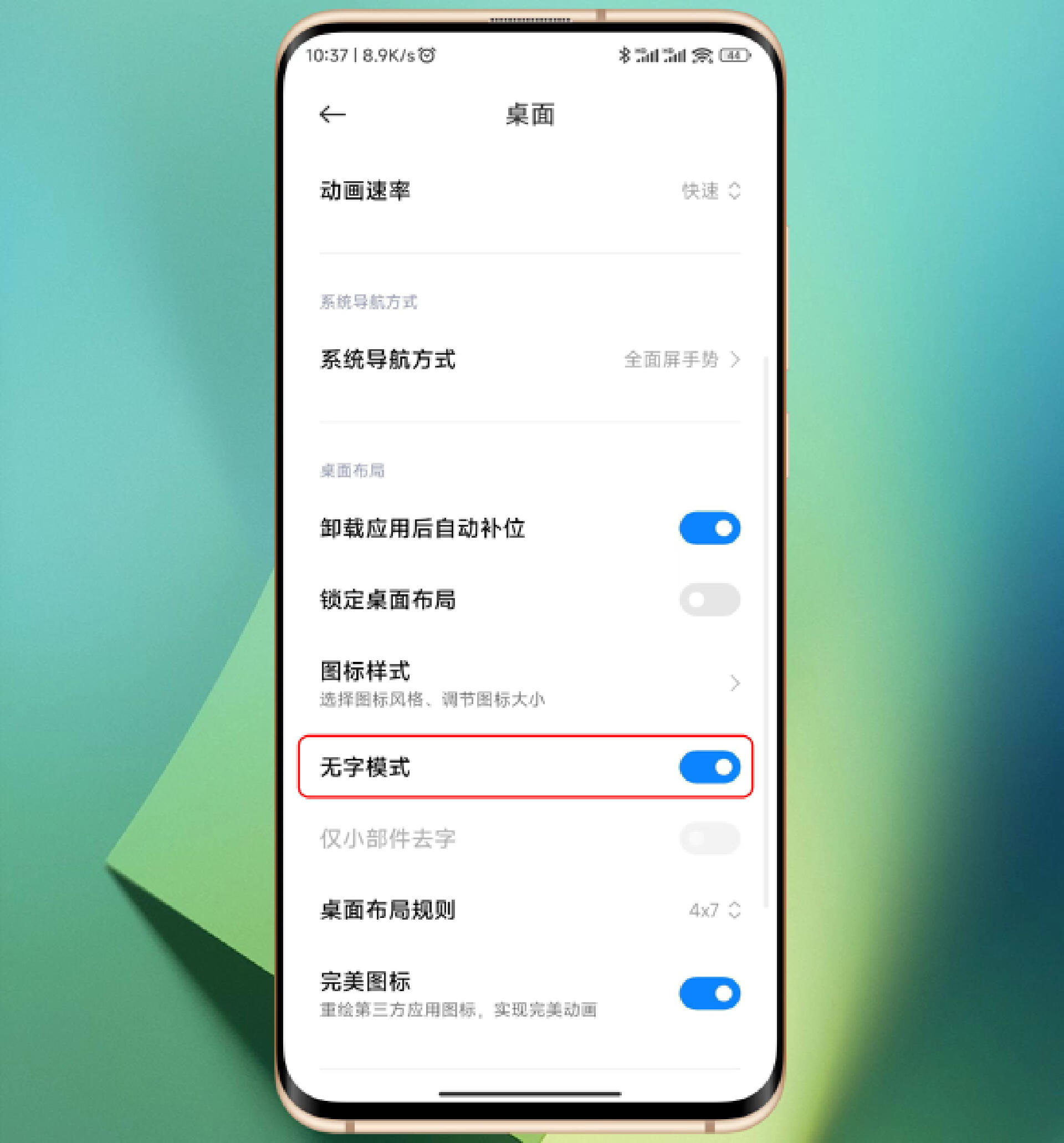 小米主题桌面小组件怎么弄好看,小米手机桌面图标美化教程