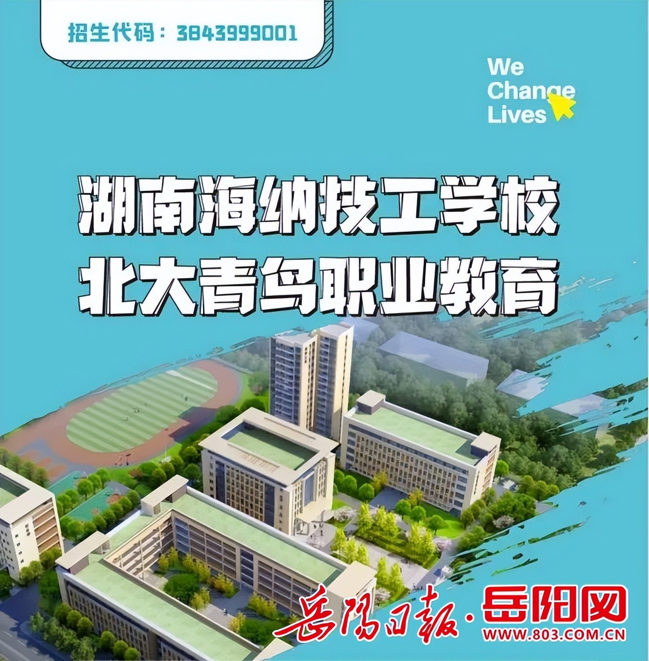 北大青鸟职业技术学校长沙,湖南技工学校北大青鸟