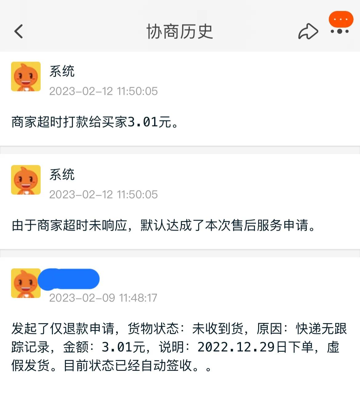 哪里可以举报卖家恶意刷单,商家虚假发货怎么举报