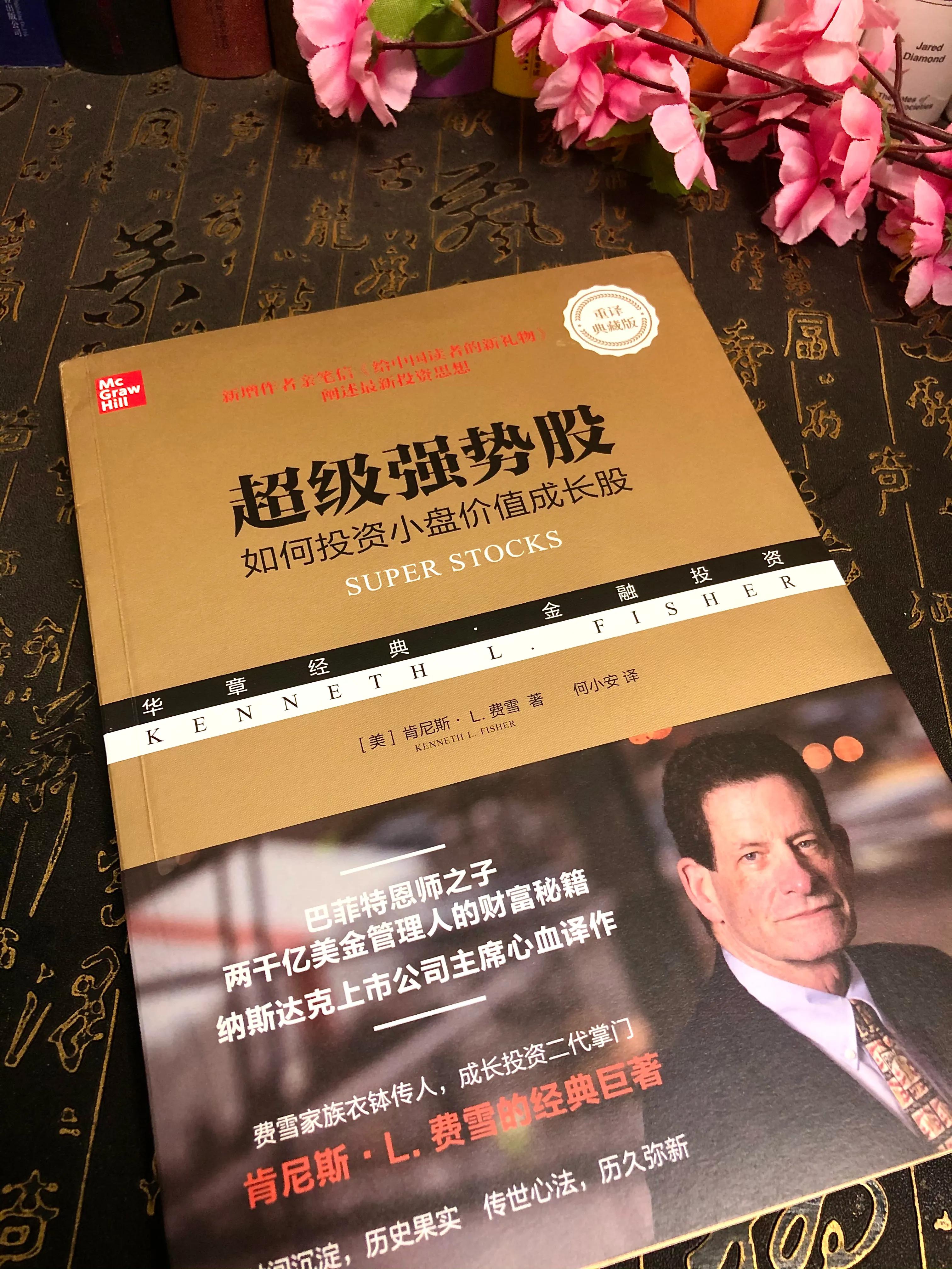 投资基金财富自由方法,如何投资小盘股票赚钱