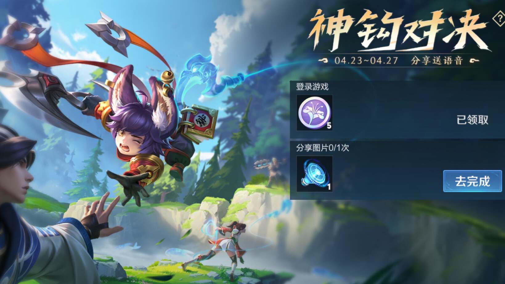 23号商城突变，亲密道具上新，庄周星空鱼福利加码，祈雪灵祝优化