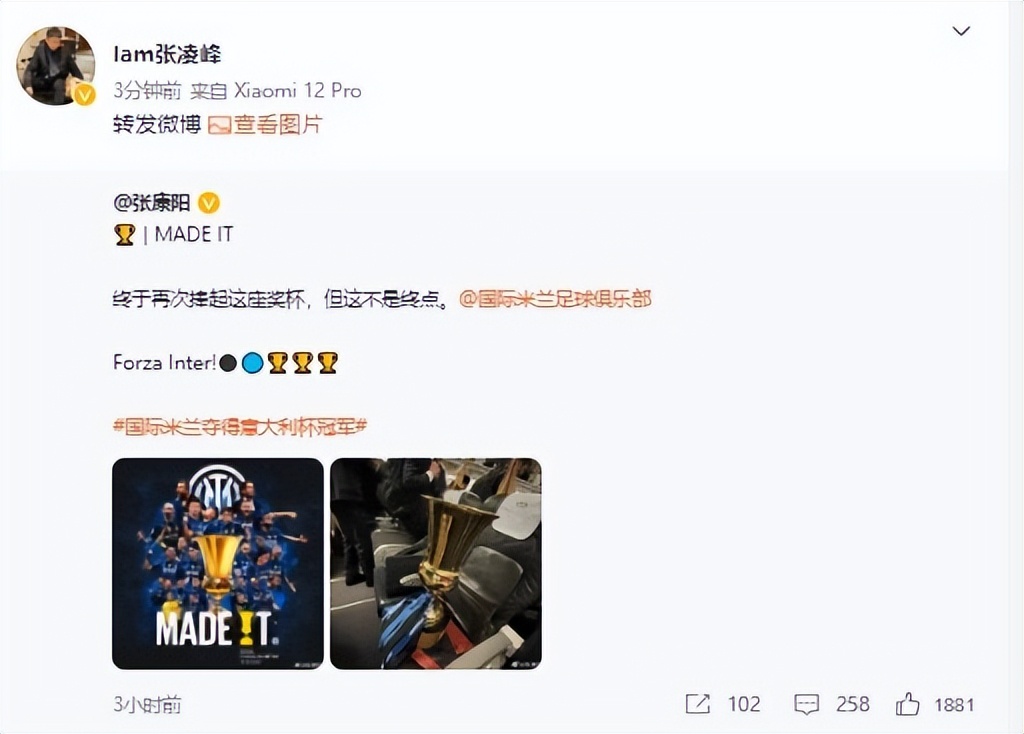 国米夺冠张康阳哭泣,国米张康阳事件真相