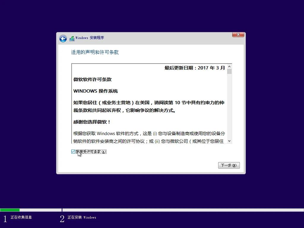 windows8.1试用,安装windows8.1进不去