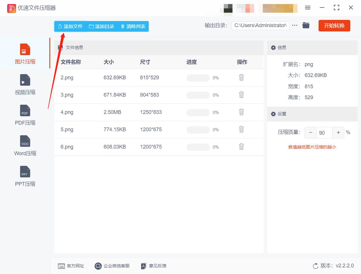 如何将图片压缩100kb大小又能清晰,ps压缩图片大小的方法