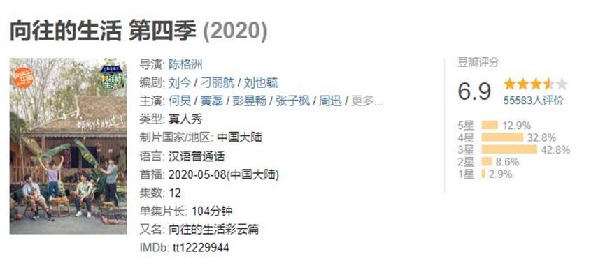 向往的生活六季分别都在哪,向往的生活第1季完全版集合