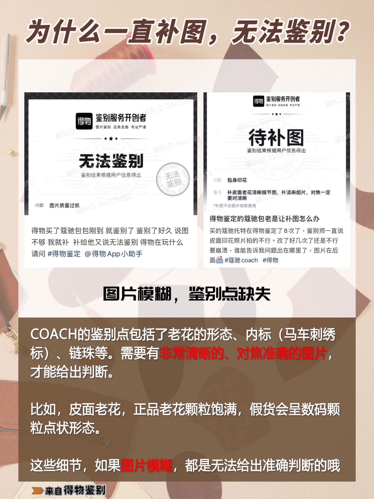 告诉老默，我想替COACH澄清一下！