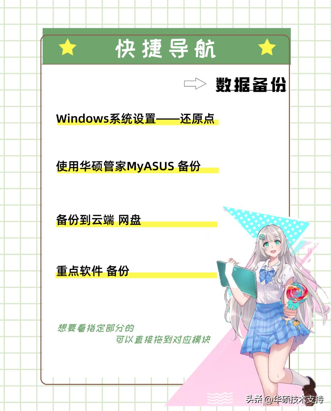 数据备份技巧和方法,常用的数据备份的方法