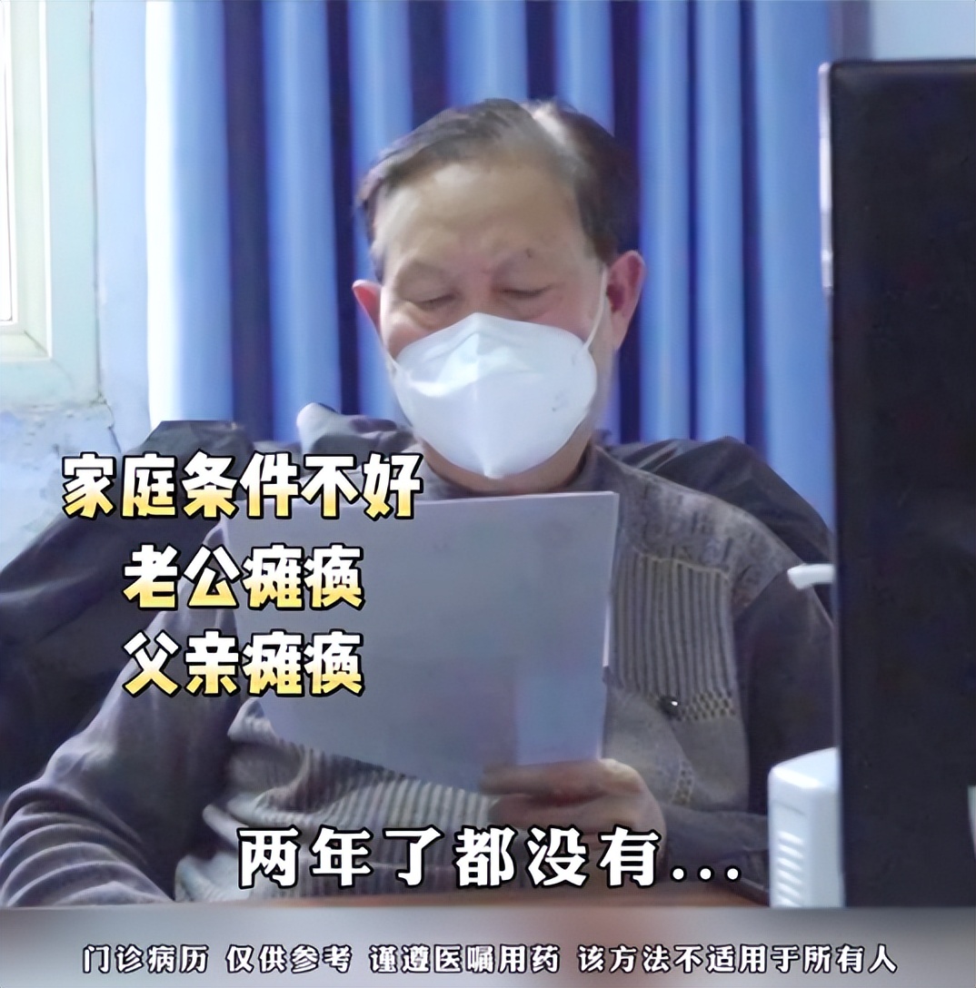 大妈得了牛皮癣,治疗牛皮癣的老太太