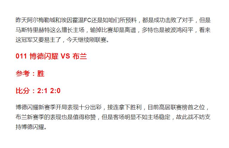 今日竞彩推荐阿斯顿维拉vs水晶宫,竞彩利兹联对西汉姆联