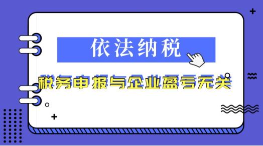 老板懂得财税知识,企业老板必备财税知识