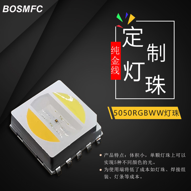 5050RGB灯珠,5050rgb灯珠驱动电路图