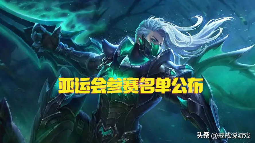 亚运会男篮决赛名单及决赛时间,亚运会英雄联盟赛事和赛程时间表