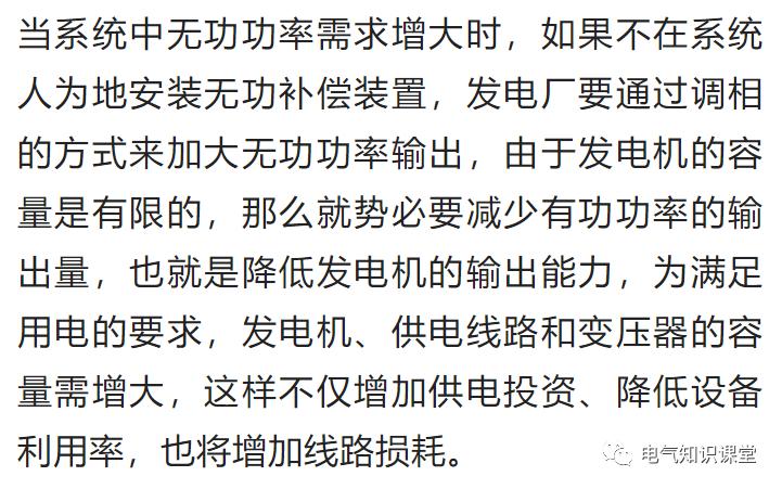 无功补偿的具体作用是什么,无功补偿哪一种补偿方式范围最大