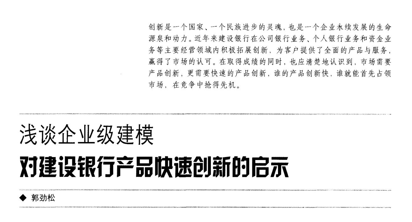 建设银行设计标准,建设银行设计案例效果图