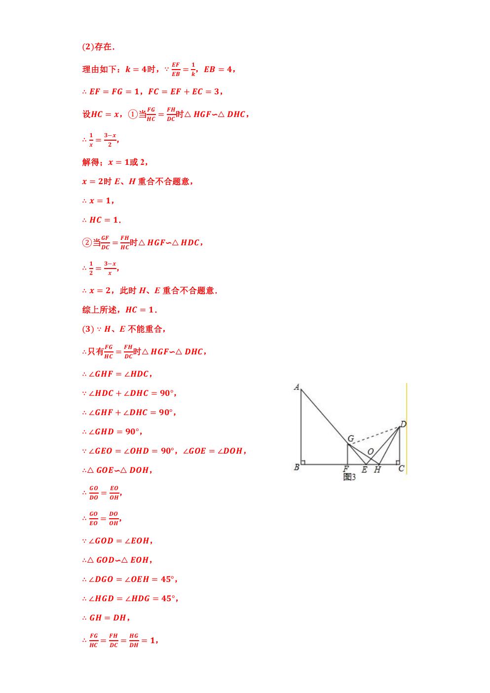 相似三角形求最大值和最小值,相似三角形的应用与最值问题