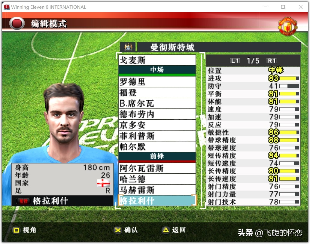 2023年足球新年礼物,2024新年实况足球连锁礼包