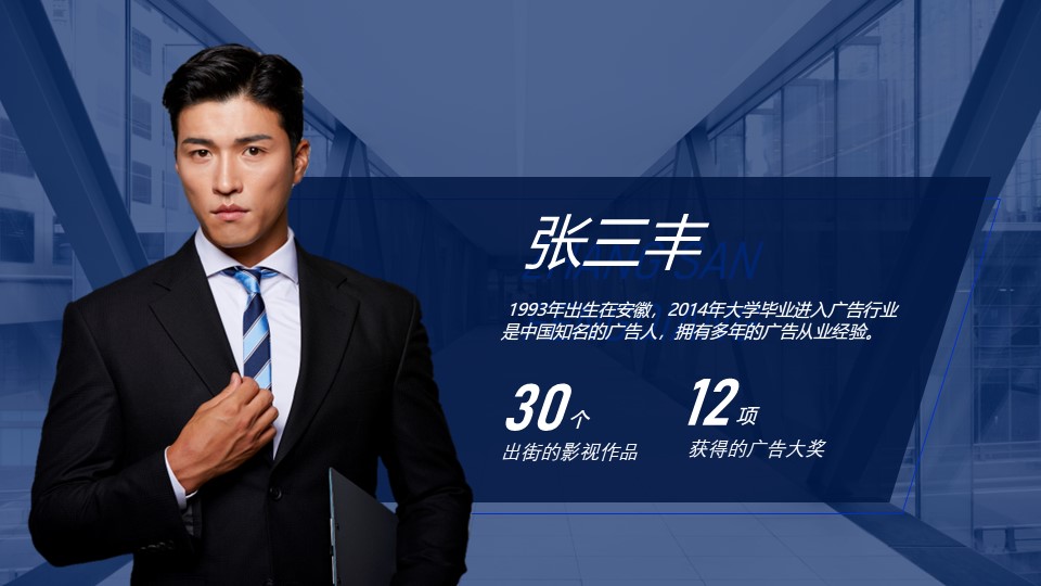 做人物介绍ppt要点,ppt多人物介绍排版