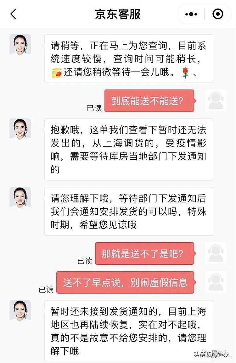 京东诺亚大雷最新消息,京东金融暴雷怎么办呢