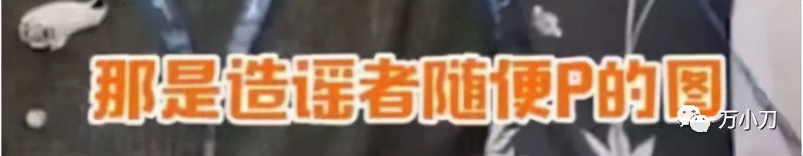 万小刀：女星“假戏真做”的瓜