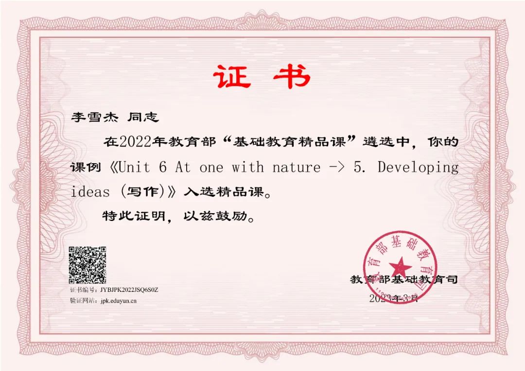 聊城市南湖高级中学临清,聊城南湖高级中学好不好