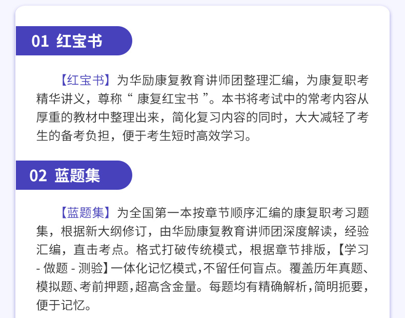 2022年康复医学[医师]考试康复医学治疗技术[士、师、中级]VIP