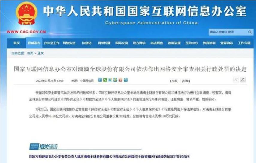 滴滴出行的程维赚的是什么样的钱,与滴滴出行创始人程维并肩而立