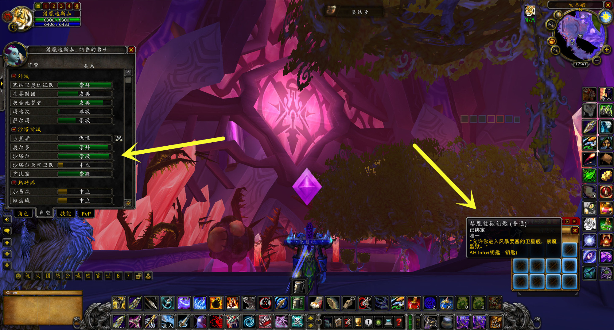 魔兽tbc80级药水和合剂,魔兽tbc加护甲的药