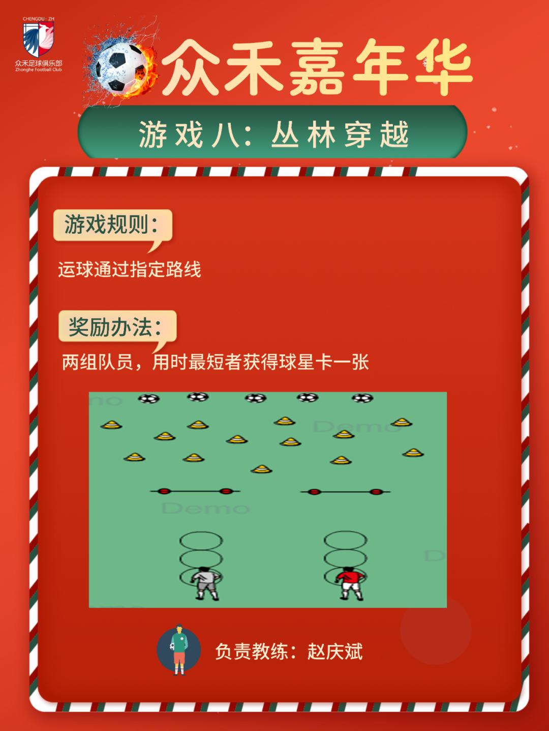 足球嘉年华活动结束之后的总结,足球嘉年华比赛报道