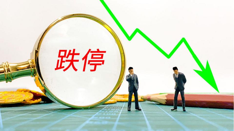 期货跌停怎么办，该如何操作？