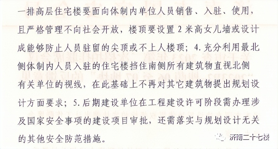 “熔断”2次！龙湖竞价137轮西客站摘地！杭州保澄拿下段店组团！