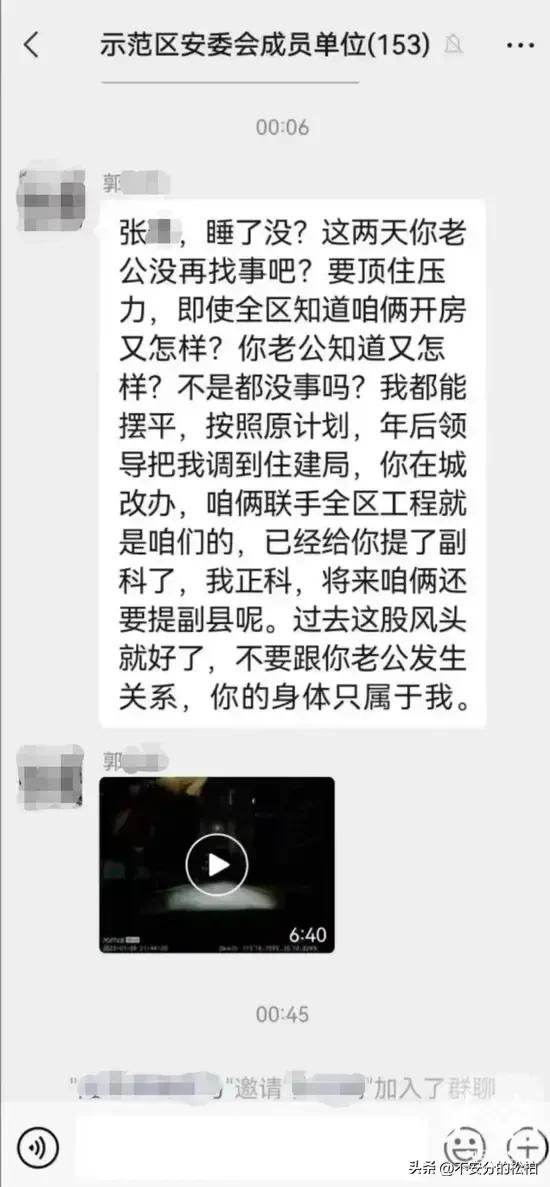 河南焦作张琳也很美,成功接棒戴璐,郭主任妻子或成最后大赢家