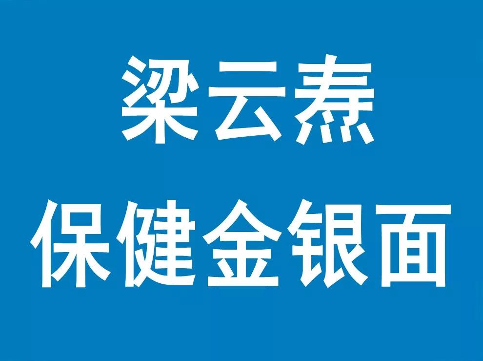 梁云焘,梁云焘个人简介