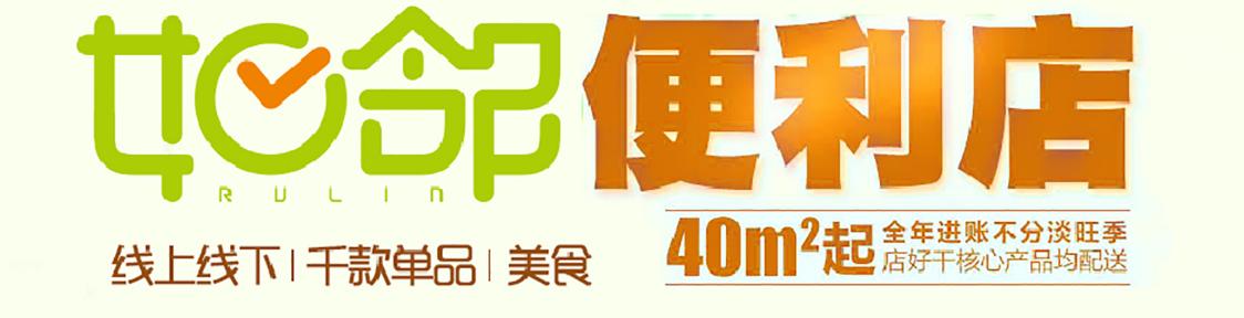 超市连锁店加盟项目排行榜前十名,五金超市加盟排行榜