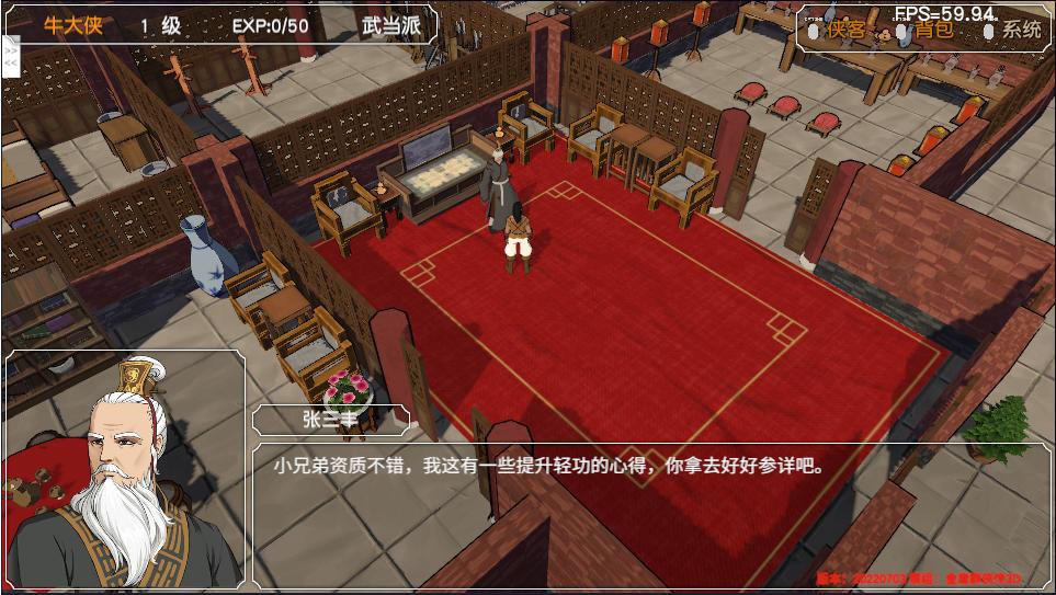 金庸群侠传苍龙1028开局攻略,金庸群侠传3d重制版攻略全流程