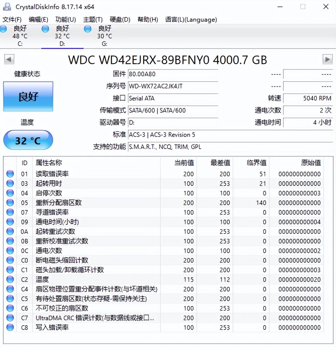 西部数据监控硬盘红盘和紫盘好,西部数据绿盘是监控硬盘吗