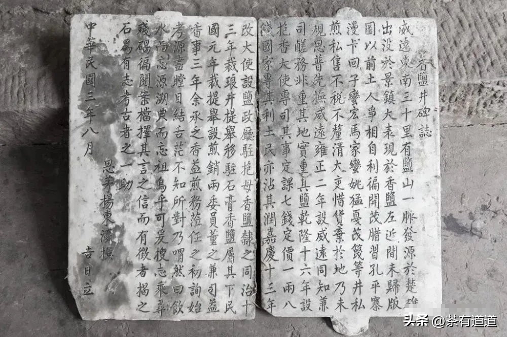 茶马古道寻茶香,茶马古道寻觅云雾