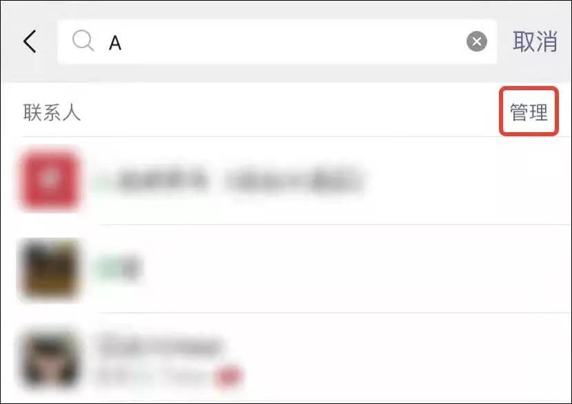 华为手机微信怎么批量删除好友,苹果手机微信如何批量删除好友