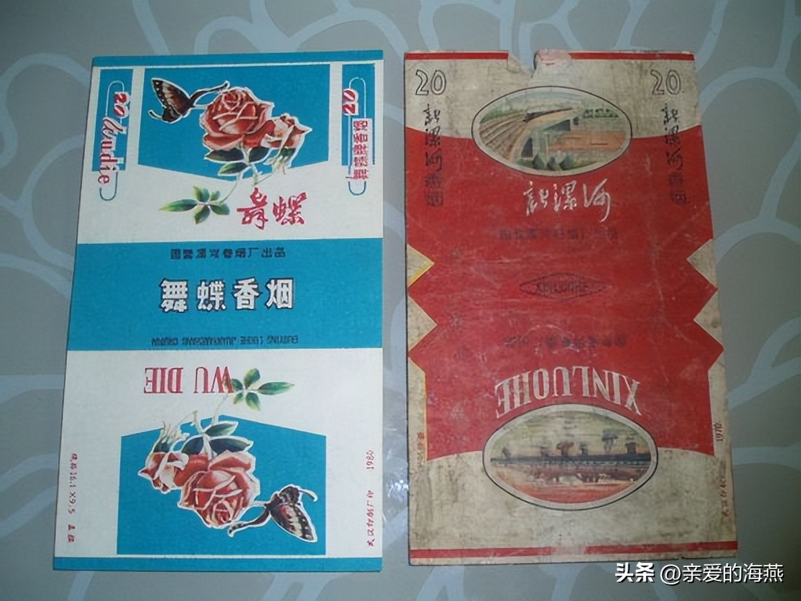 十一种绝版老香烟,四十年前的香烟