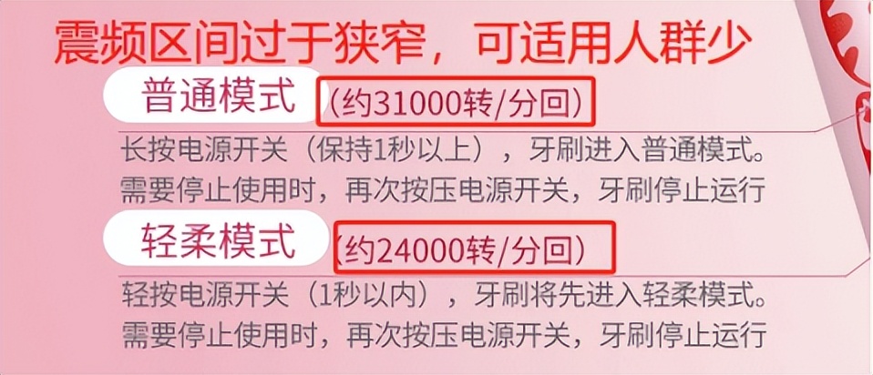 儿童电动牙刷的好处与危害有哪些,儿童电动牙刷的好处与坏处
