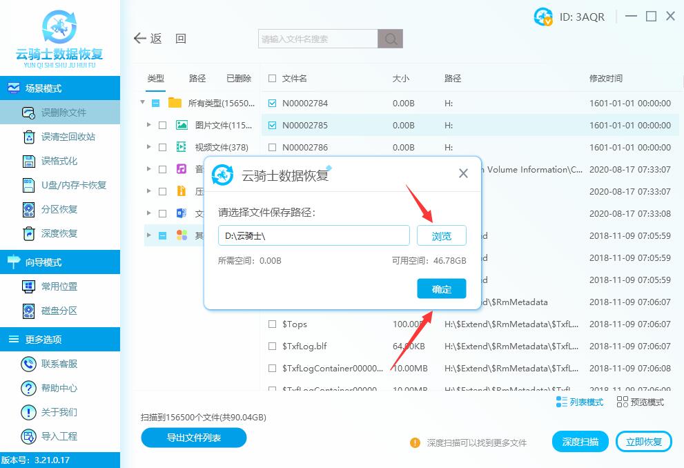 电脑磁盘删除怎么恢复,电脑磁盘内容删除了怎么恢复