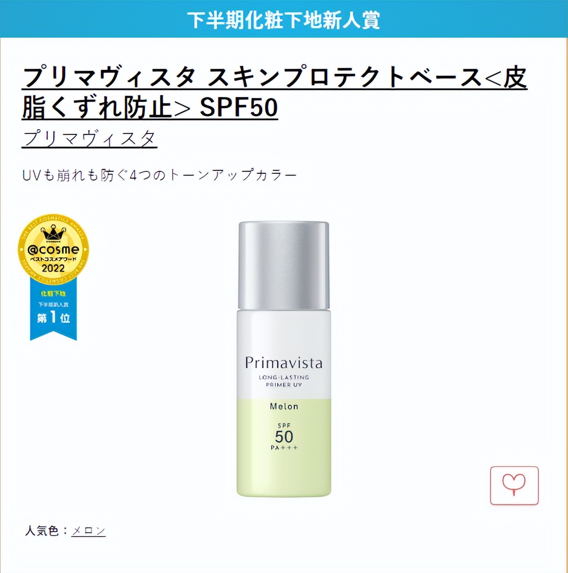 cosme大赏2019上半年,2019cosme大赏全分析