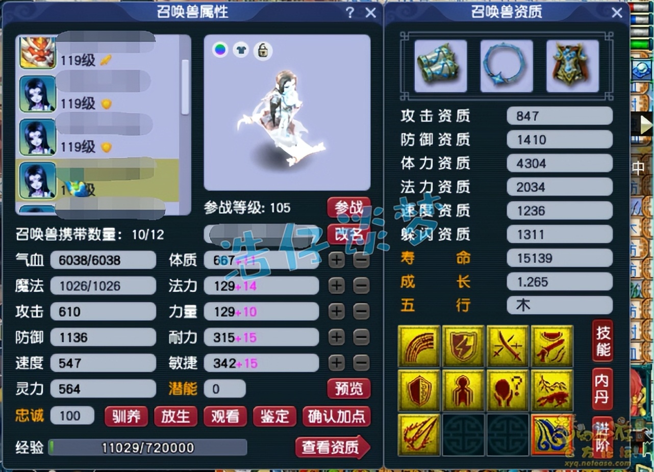 梦幻西游109魔王1600法伤视频,梦幻西游109级三法两固伤组合